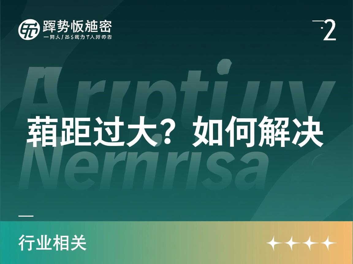 Word文字间距过大?如何解决  第1张 Word文字间距过大?如何解决  第1张