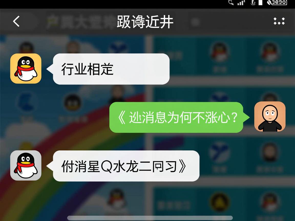 QQ附近发消息为何不涨心?  第3张 QQ附近发消息为何不涨心?  第3张