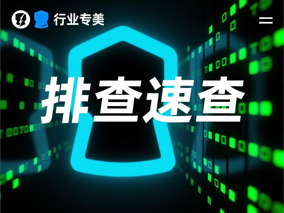 Linux后门排查速查