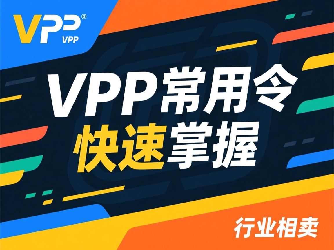VFP常用命令如何快速掌握  第1张 VFP常用命令如何快速掌握  第1张