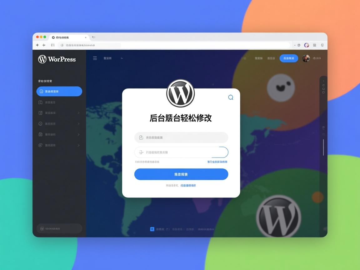WordPress后台登录界面如何轻松修改?  第1张 WordPress后台登录界面如何轻松修改?  第1张