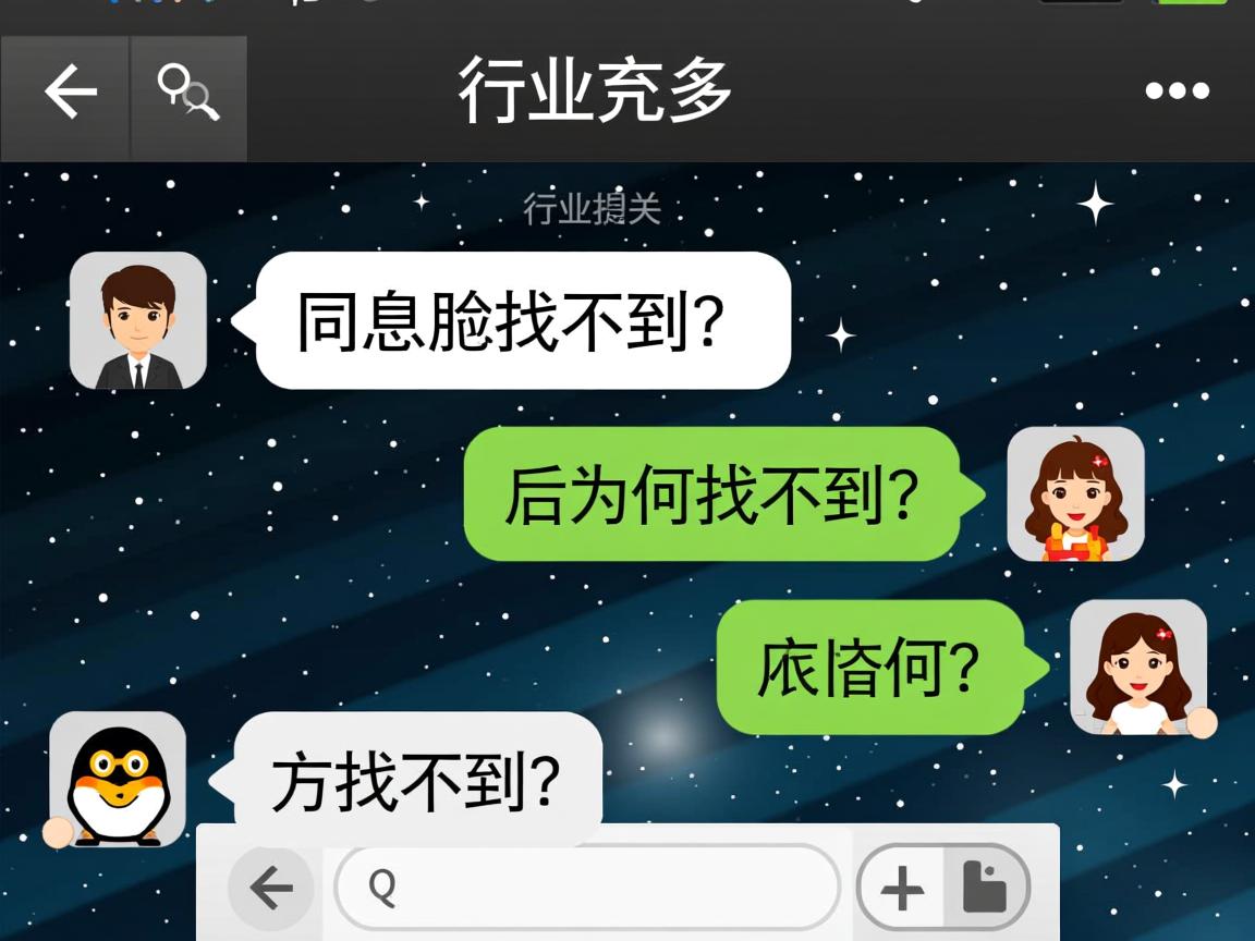 QQ消息提示后为何找不到？