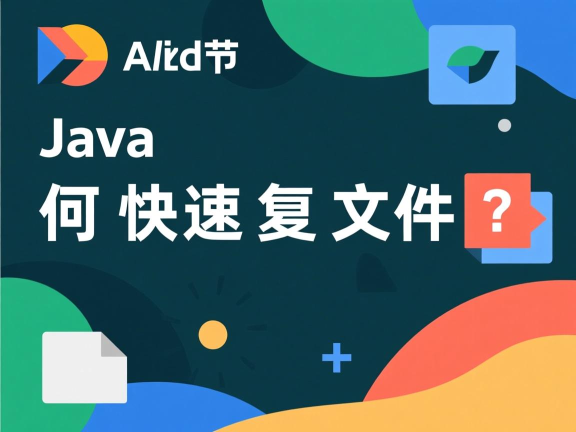 Java如何快速复制文件?  第3张 Java如何快速复制文件?  第3张