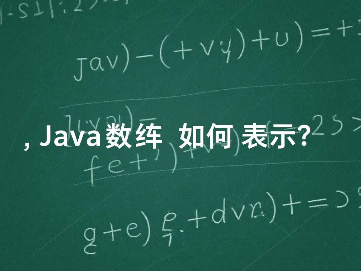 Java数组如何表示?  第3张 Java数组如何表示?  第3张