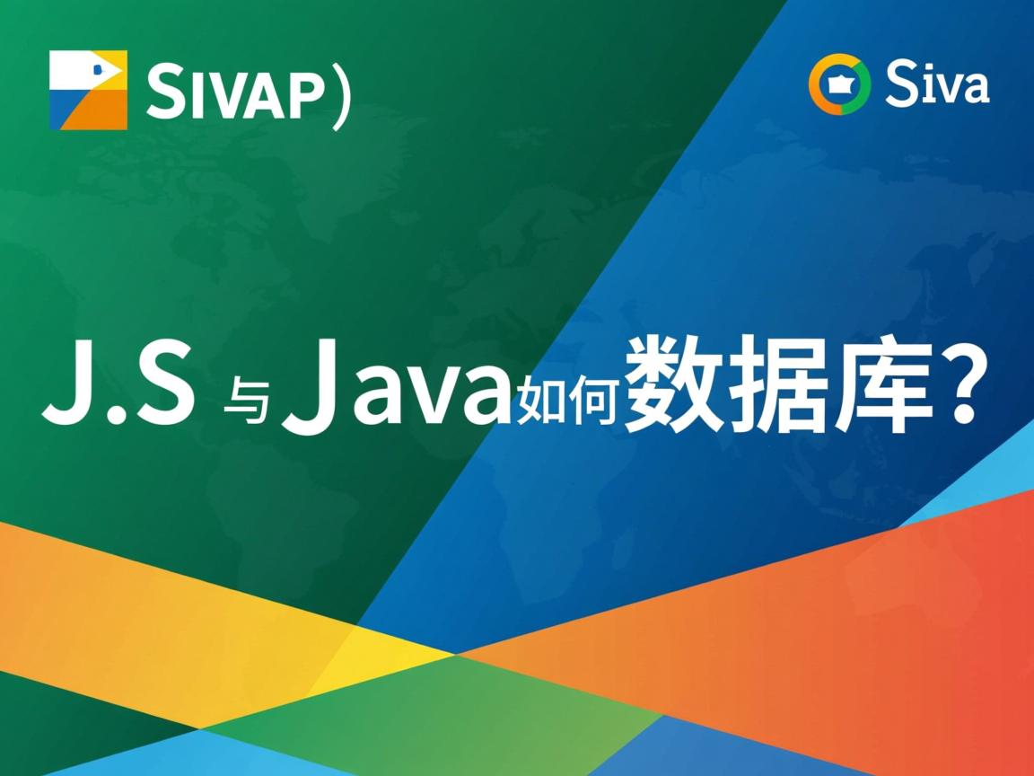 JSP与Java如何连数据库?  第2张 JSP与Java如何连数据库?  第2张