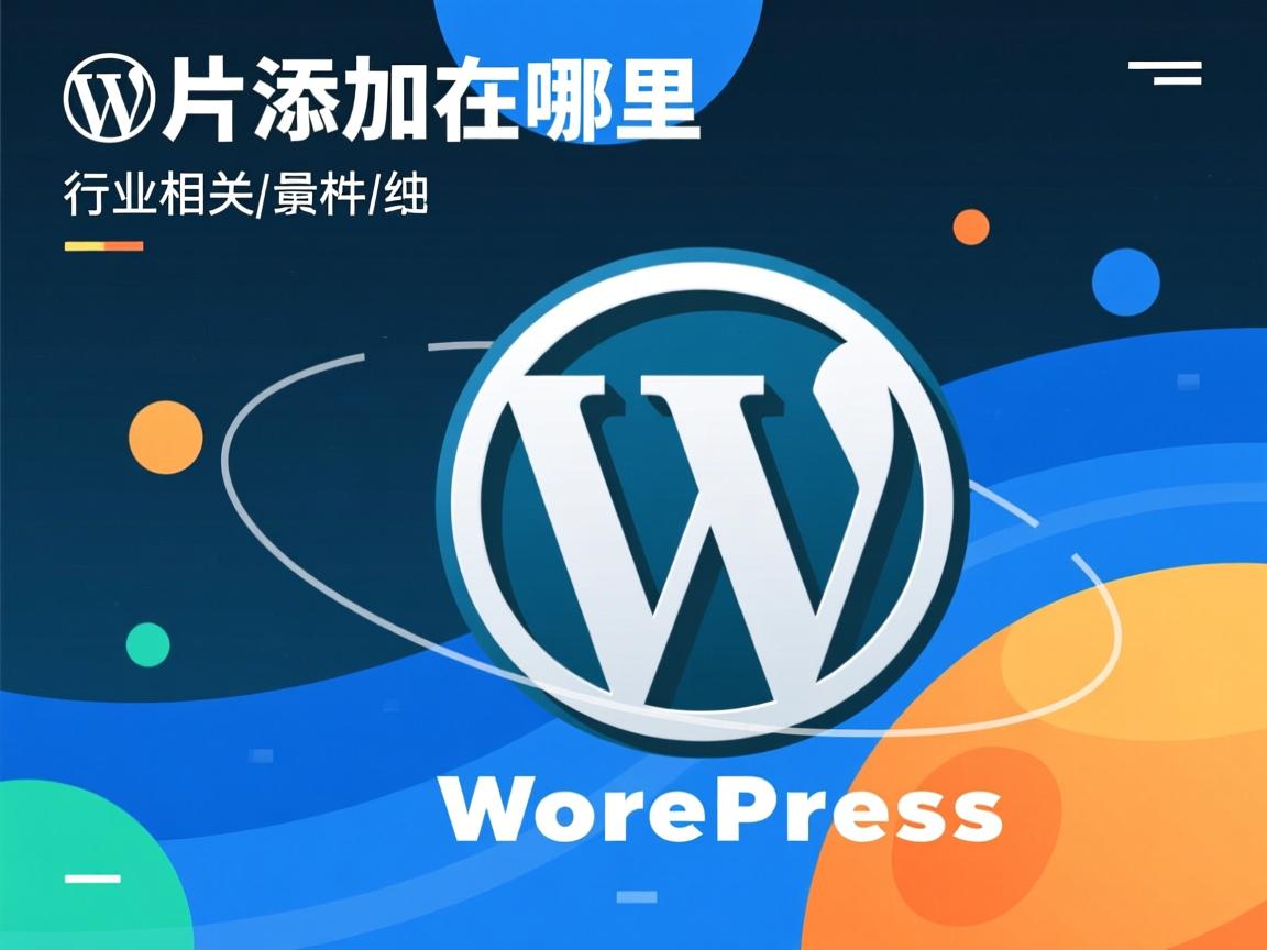 WordPress幻灯片添加在哪里  第1张 WordPress幻灯片添加在哪里  第1张