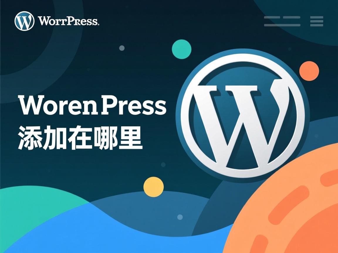 WordPress幻灯片添加在哪里  第2张 WordPress幻灯片添加在哪里  第2张