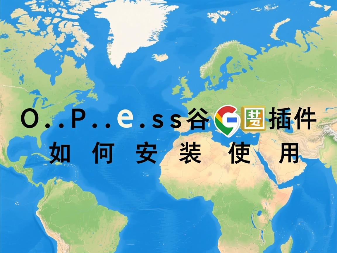WordPress谷歌地图插件如何安装使用  第2张 WordPress谷歌地图插件如何安装使用  第2张