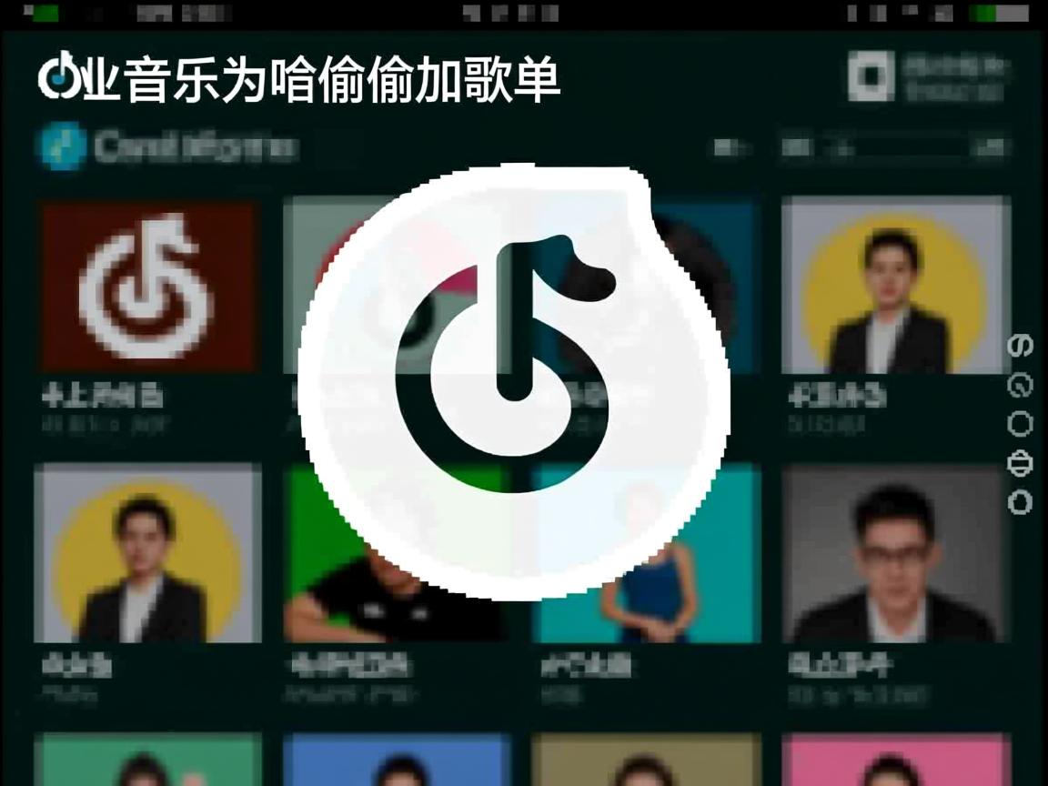 QQ音乐为啥偷偷加歌单  第3张