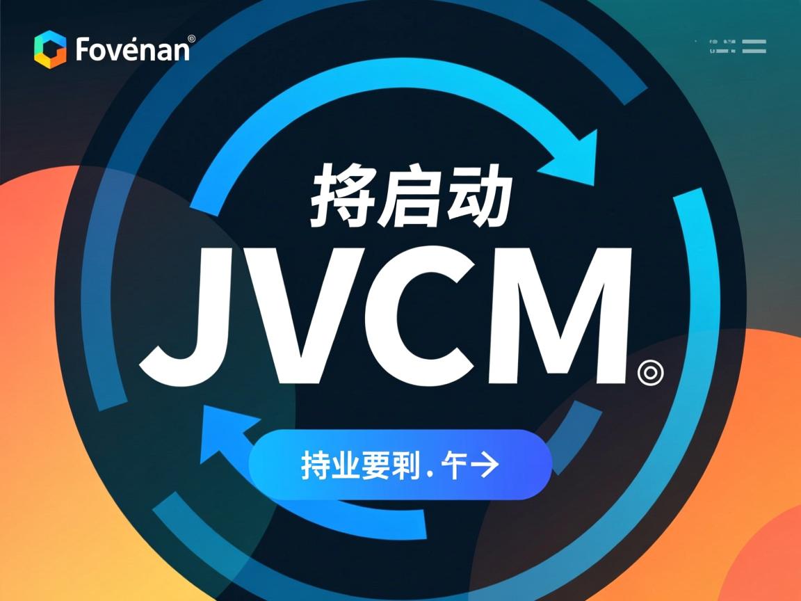 如何启动JVM?  第3张 如何启动JVM?  第3张