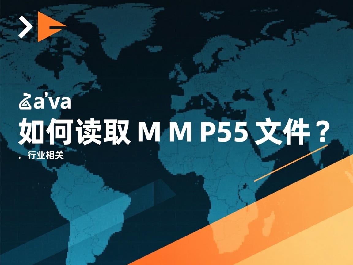 Java如何读取MP3文件?