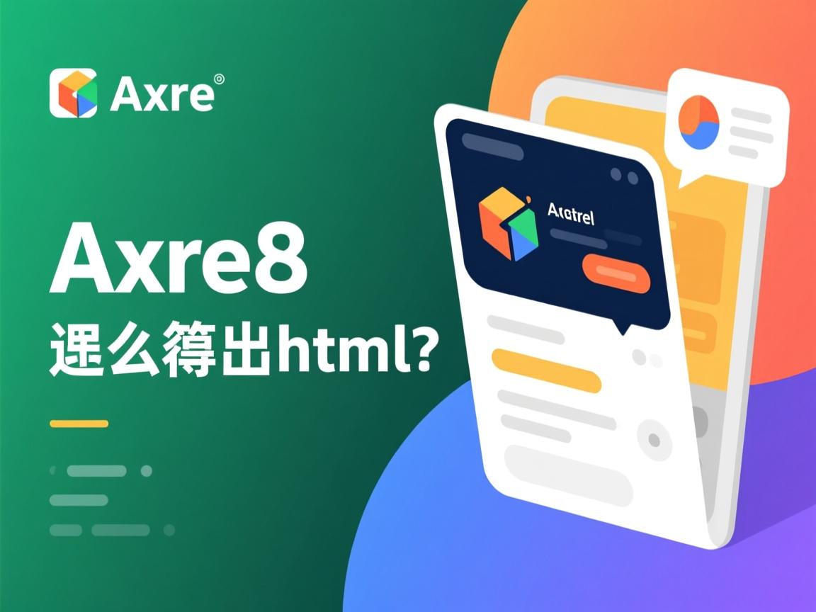 axure8怎么导出html?  第3张 axure8怎么导出html?  第3张