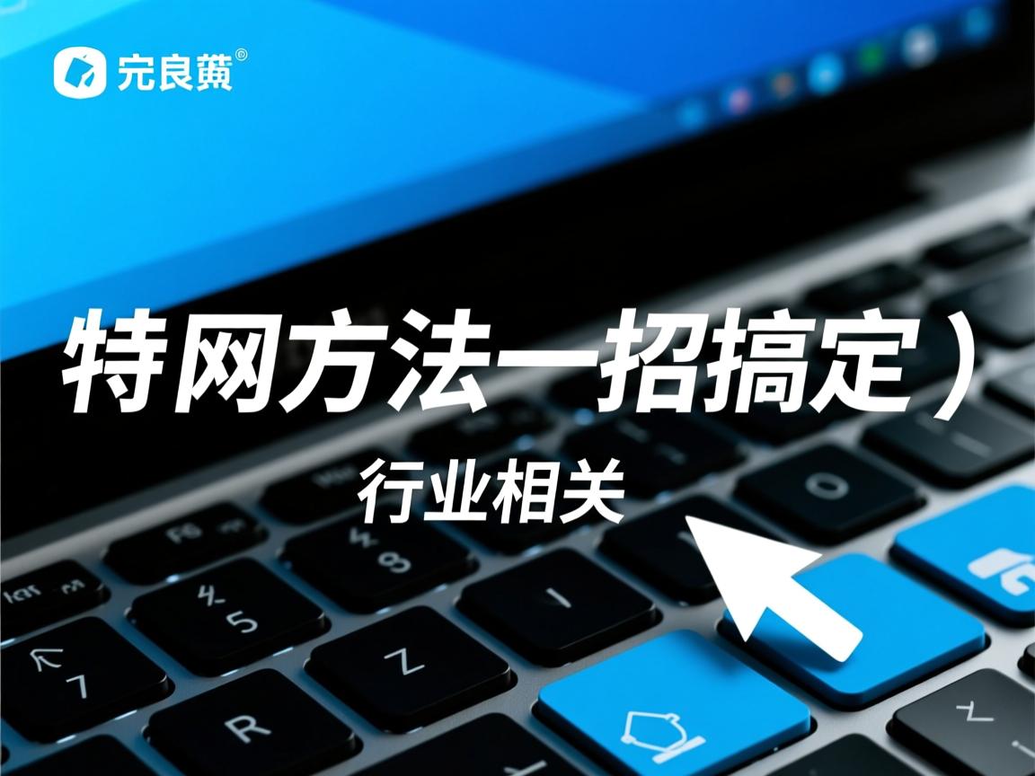 Linux断网方法一招搞定  第2张 Linux断网方法一招搞定  第2张