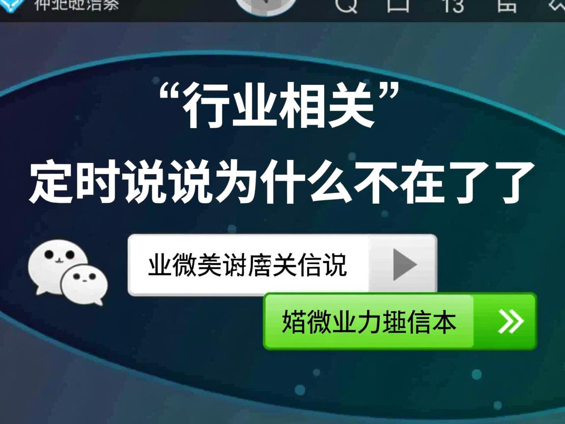qq发的定时说说为什么不在了  第2张 qq发的定时说说为什么不在了  第2张