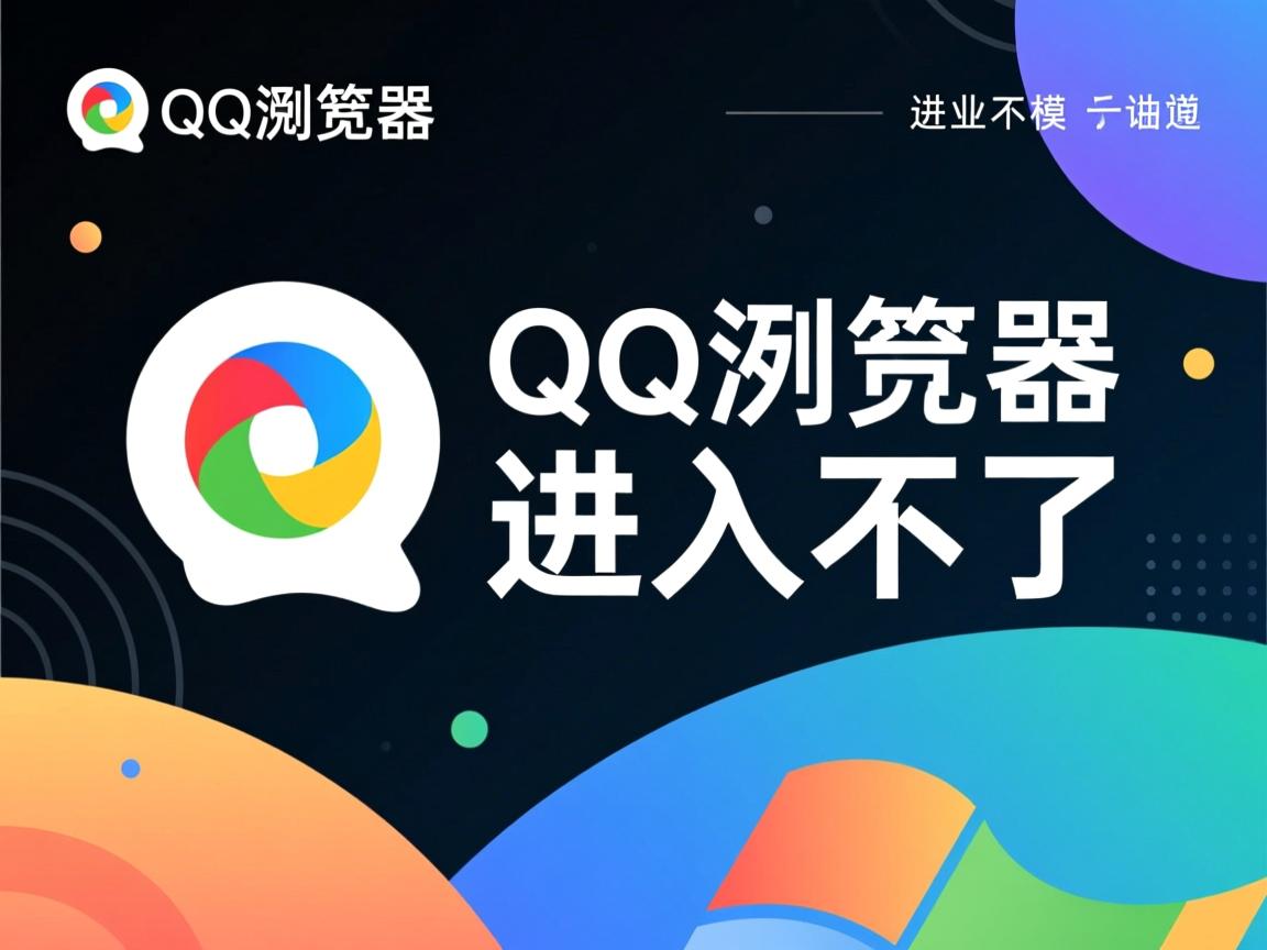 为什么QQ浏览器阅读模式进入不了  第3张 为什么QQ浏览器阅读模式进入不了  第3张