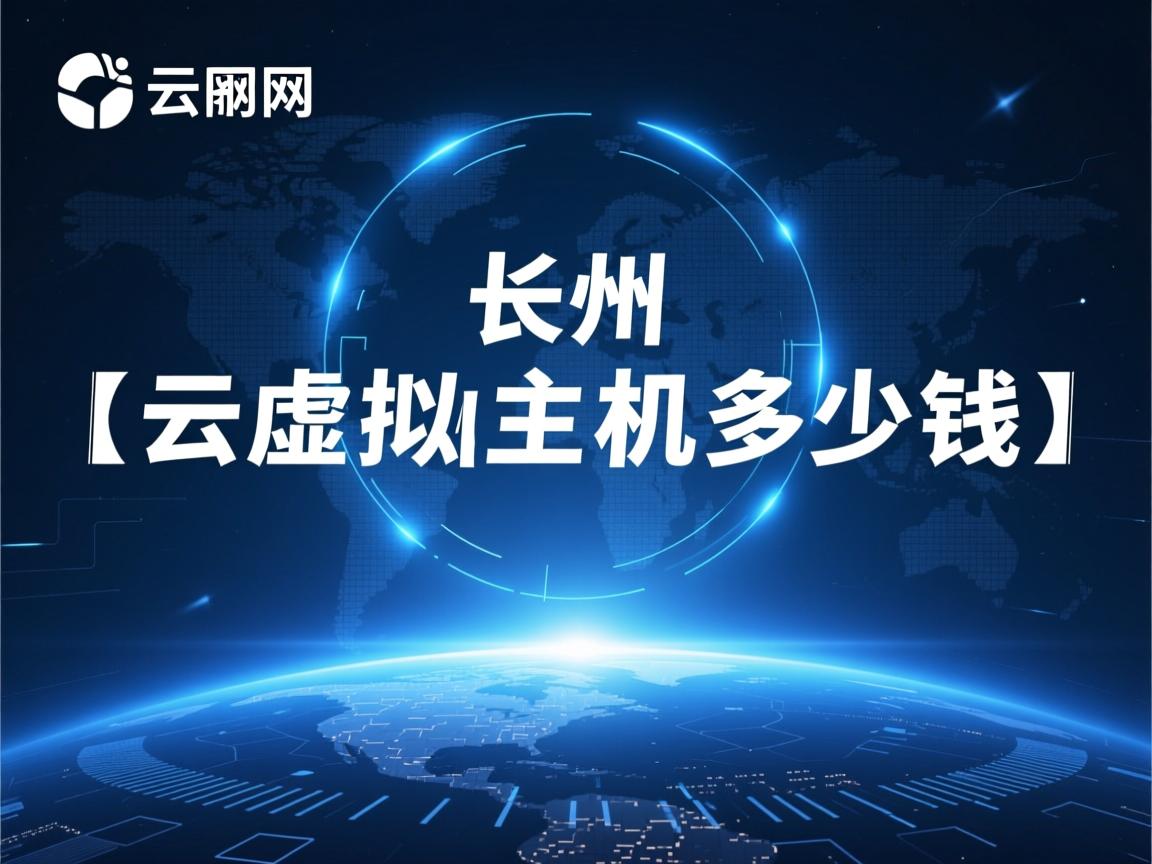徐州万网云虚拟主机多少钱  第2张 徐州万网云虚拟主机多少钱  第2张
