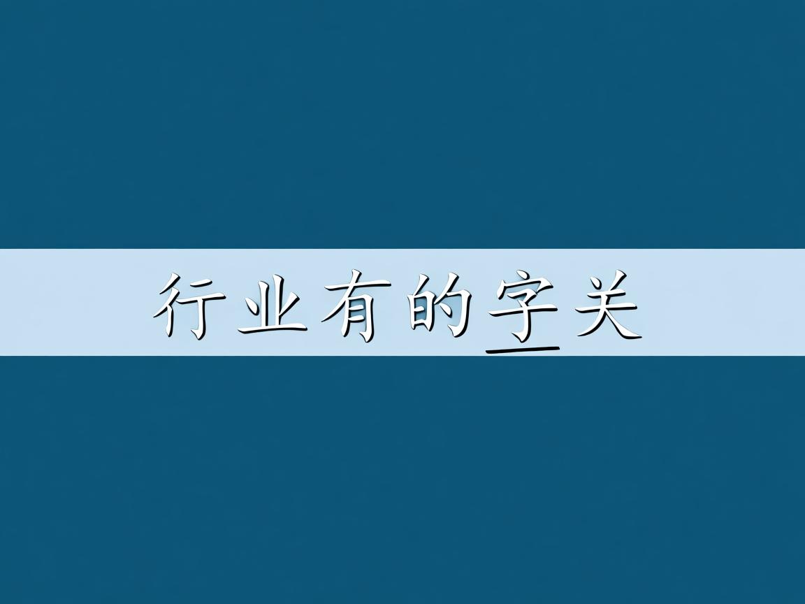 为什么word里面有的字下面有线  第3张 为什么word里面有的字下面有线  第3张