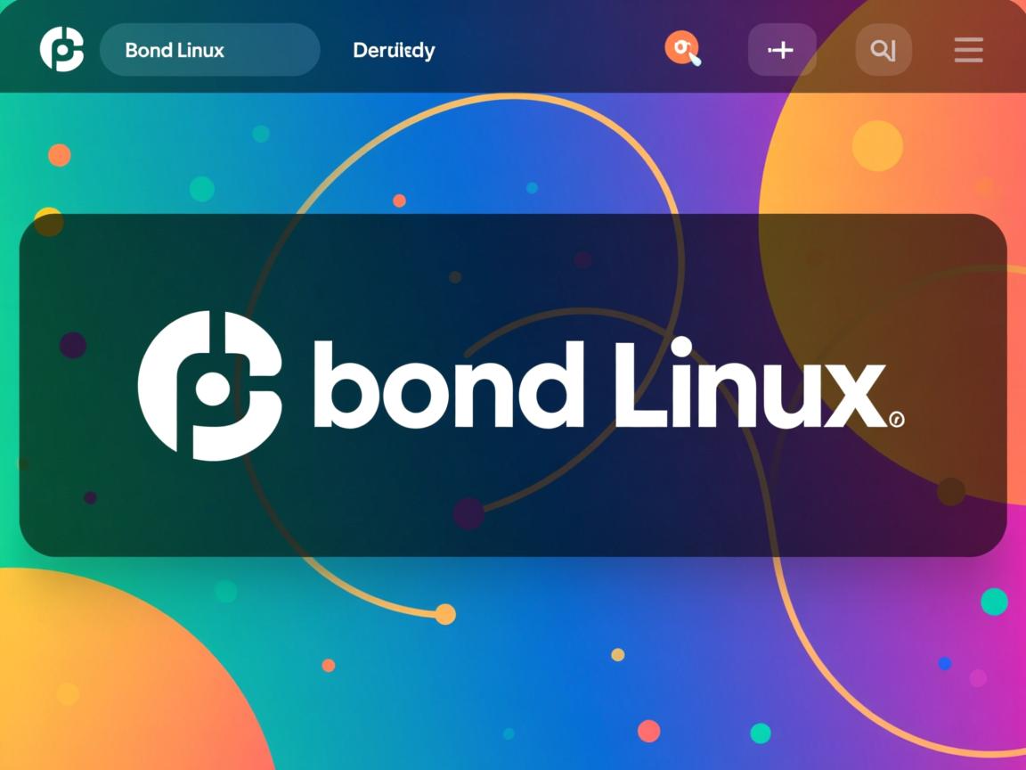 如何删除bond linux  第2张