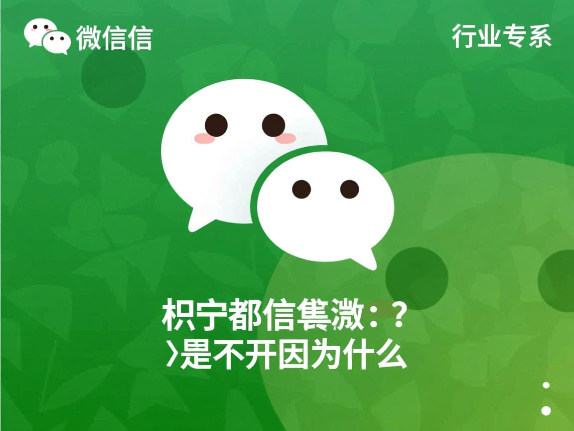 qq微信都点不开是因为什么  第3张 qq微信都点不开是因为什么  第3张