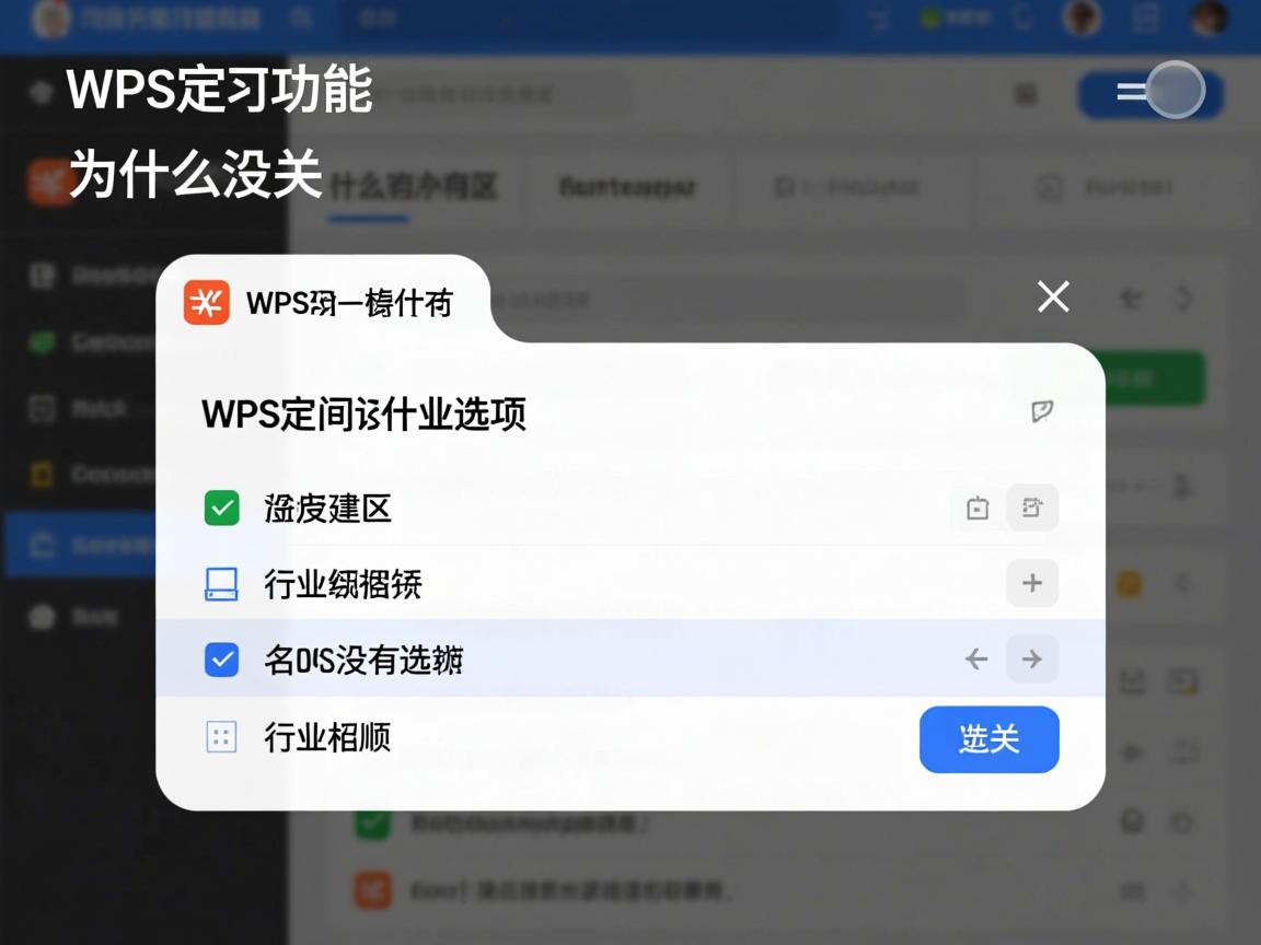 wps自定义功能区为什么没有选项  第1张 wps自定义功能区为什么没有选项  第1张