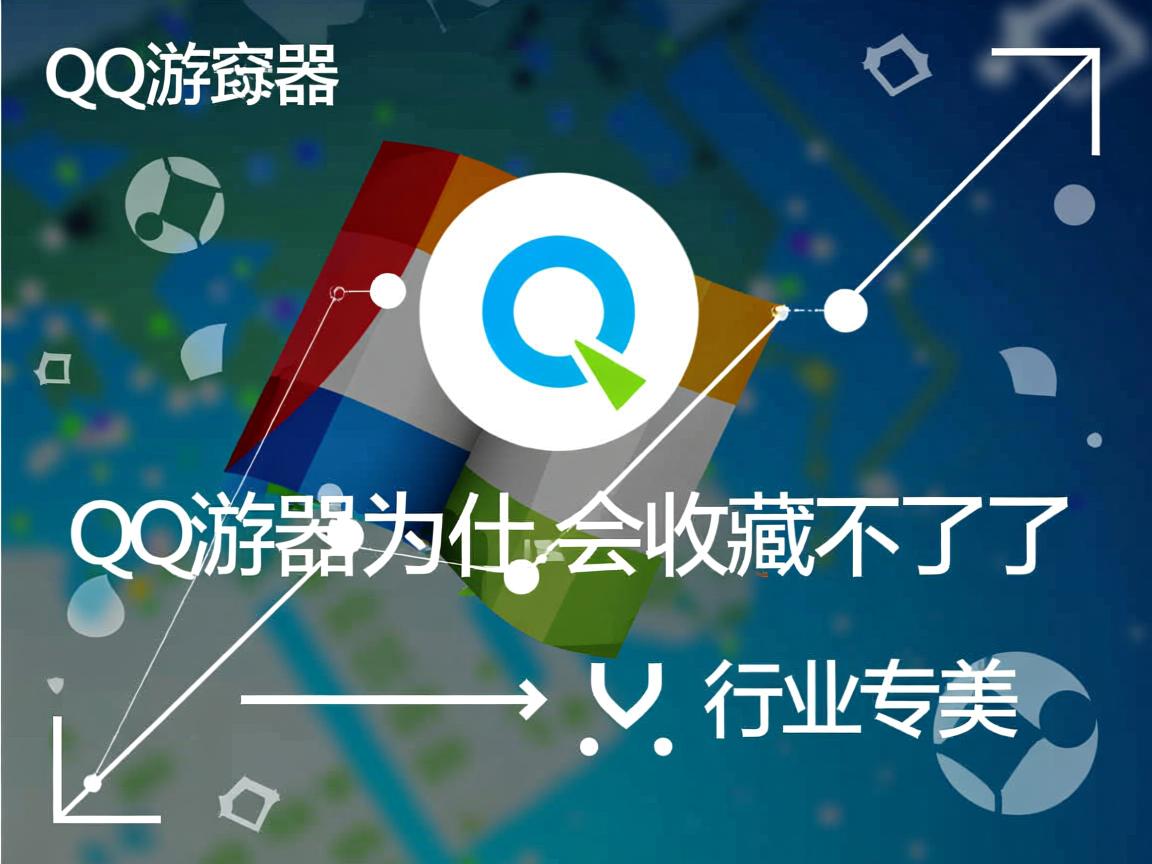 QQ浏览器为什么会收藏不了了  第2张