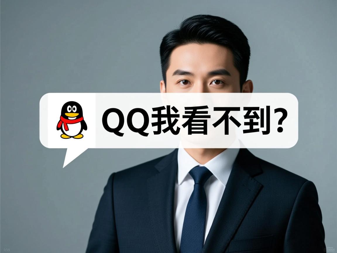 为什么别人评论我qq我看不到  第3张 为什么别人评论我qq我看不到  第3张