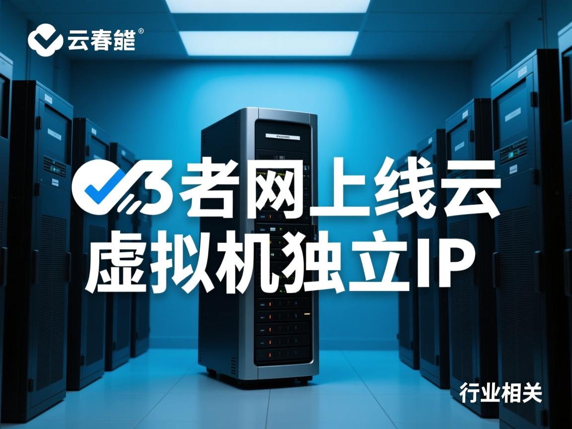 爱名网上线云虚拟主机独立ip  第1张 爱名网上线云虚拟主机独立ip  第1张
