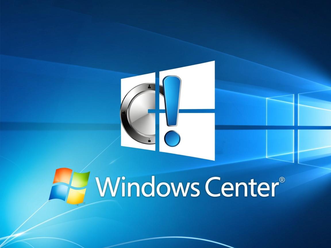 为什么windows安全中心有感叹号  第2张