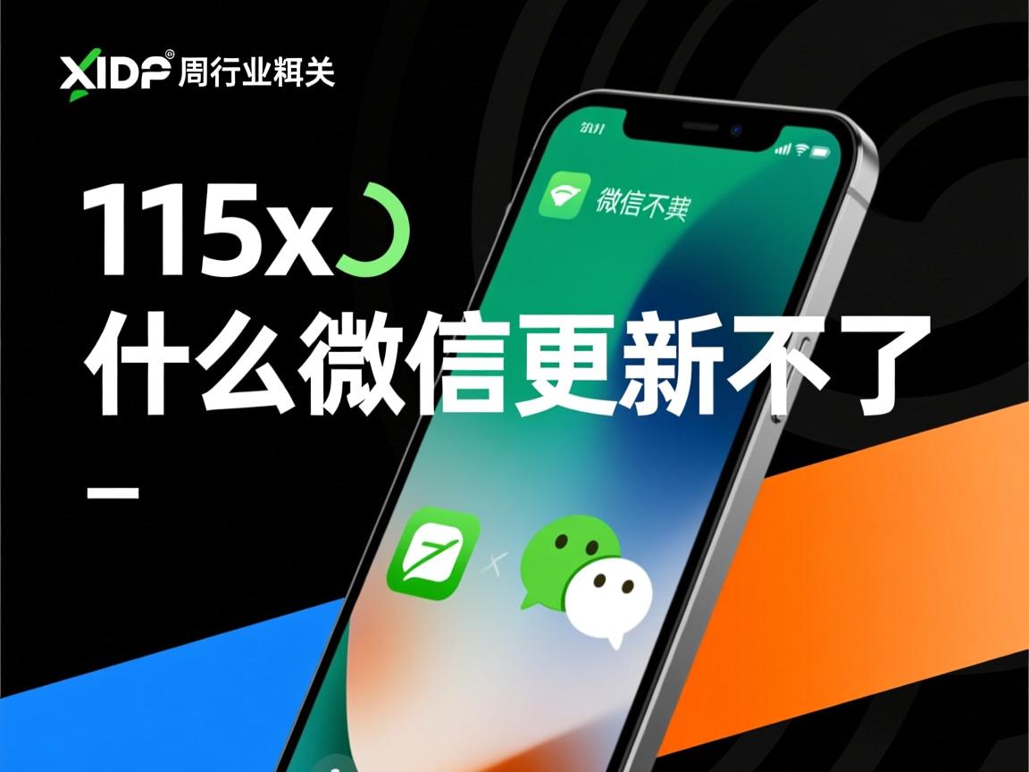 oppor15x为什么微信更新不了  第2张 oppor15x为什么微信更新不了  第2张