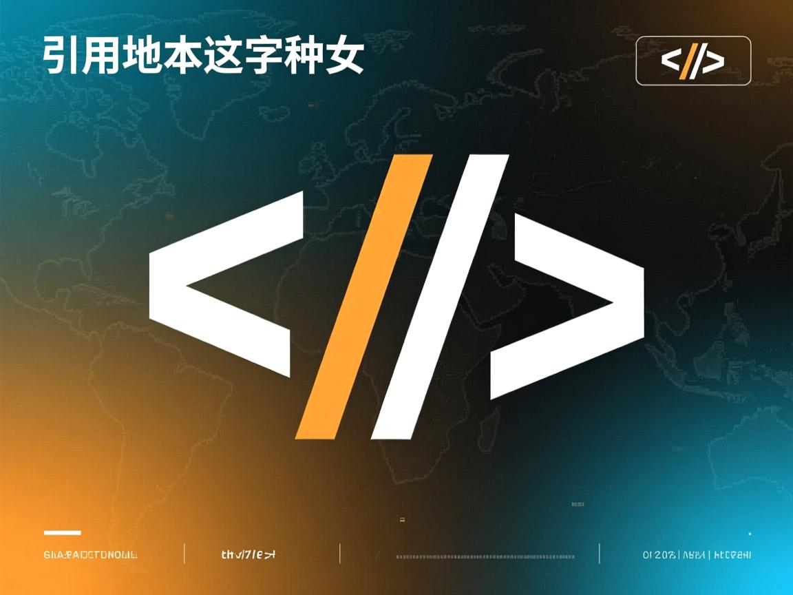 html 如何引用本地字体