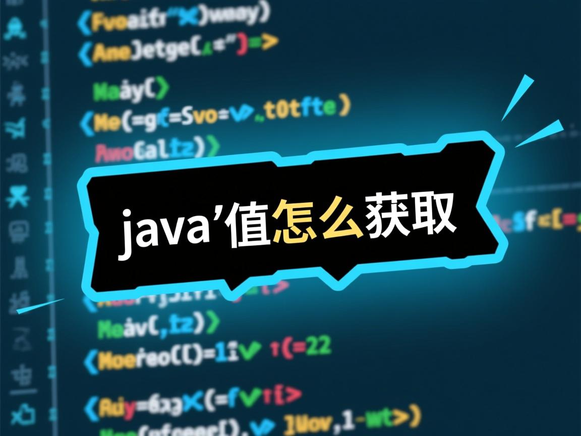 java隐藏域中的值怎么获取  第2张 java隐藏域中的值怎么获取  第2张