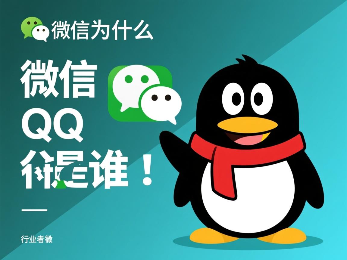 加微信为什么可以知道QQ是谁  第3张 加微信为什么可以知道QQ是谁  第3张