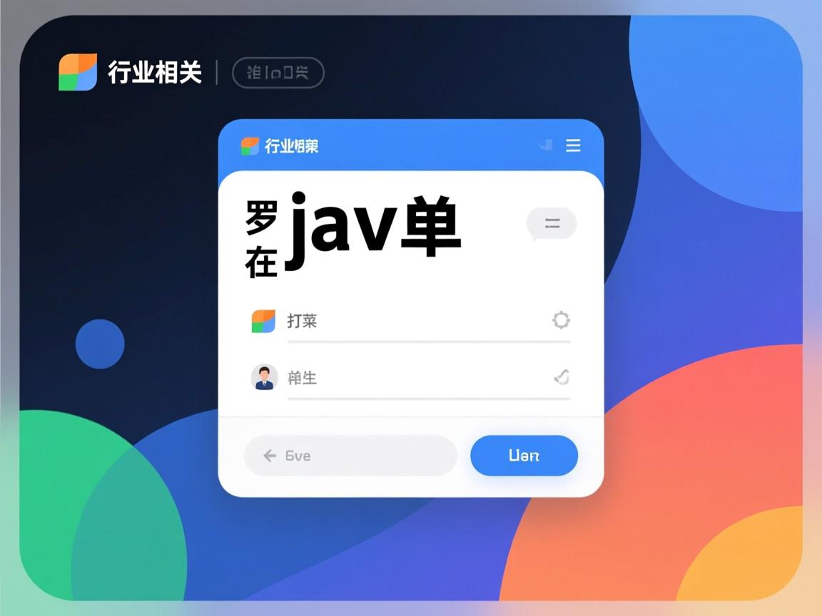 怎么在java中打菜单  第3张 怎么在java中打菜单  第3张