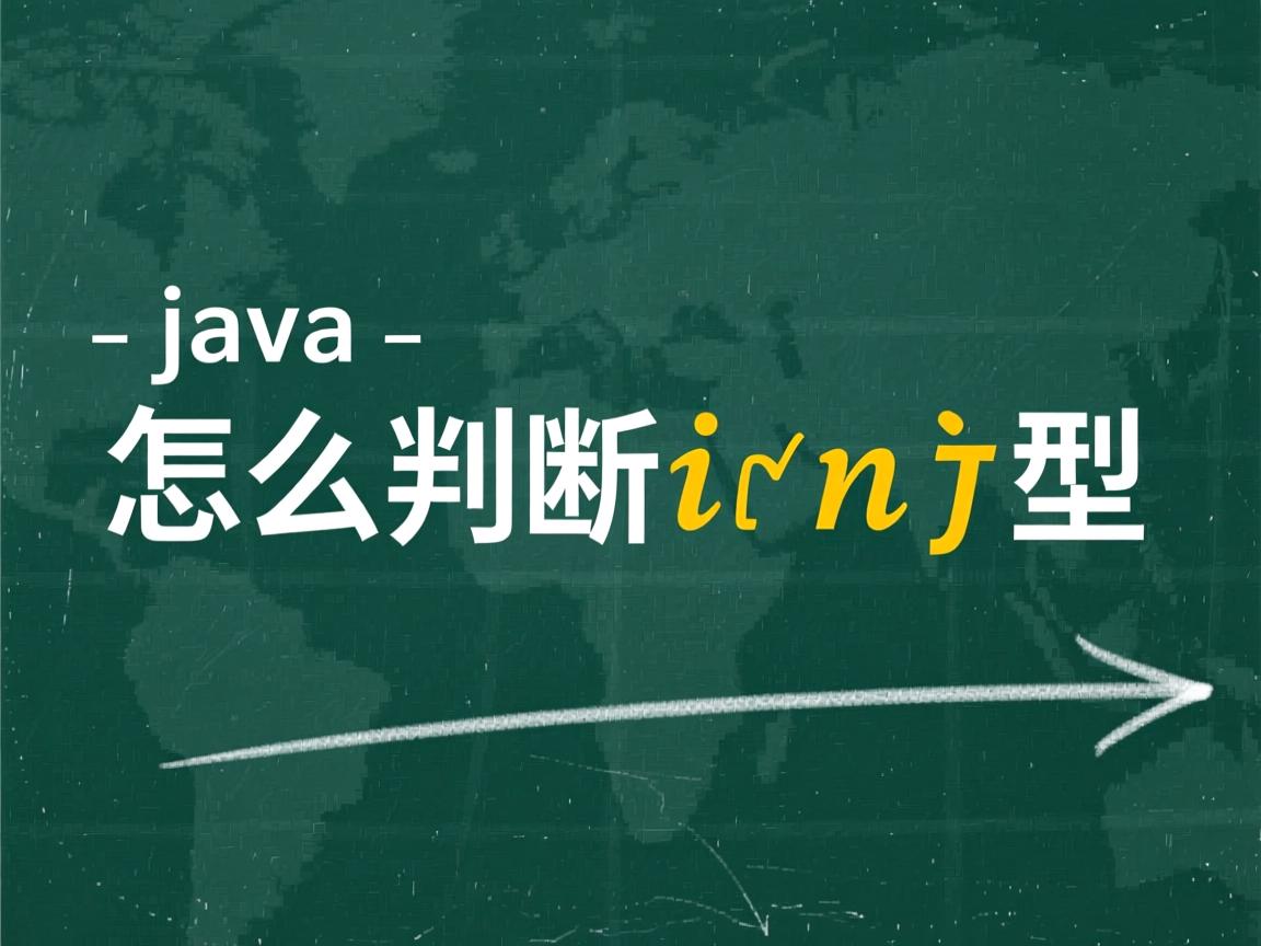 java怎么判断int类型