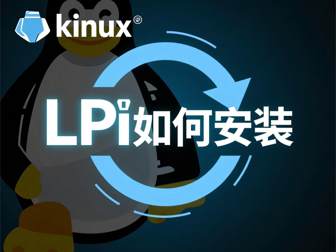 linux rpm如何安装  第3张 linux rpm如何安装  第3张