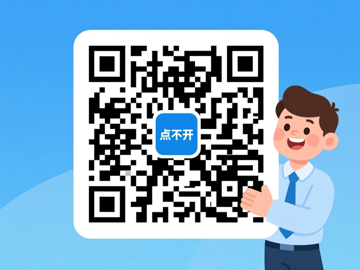 qq二维码为什么点不开 第3张 qq二维码为什么点不开 第3张