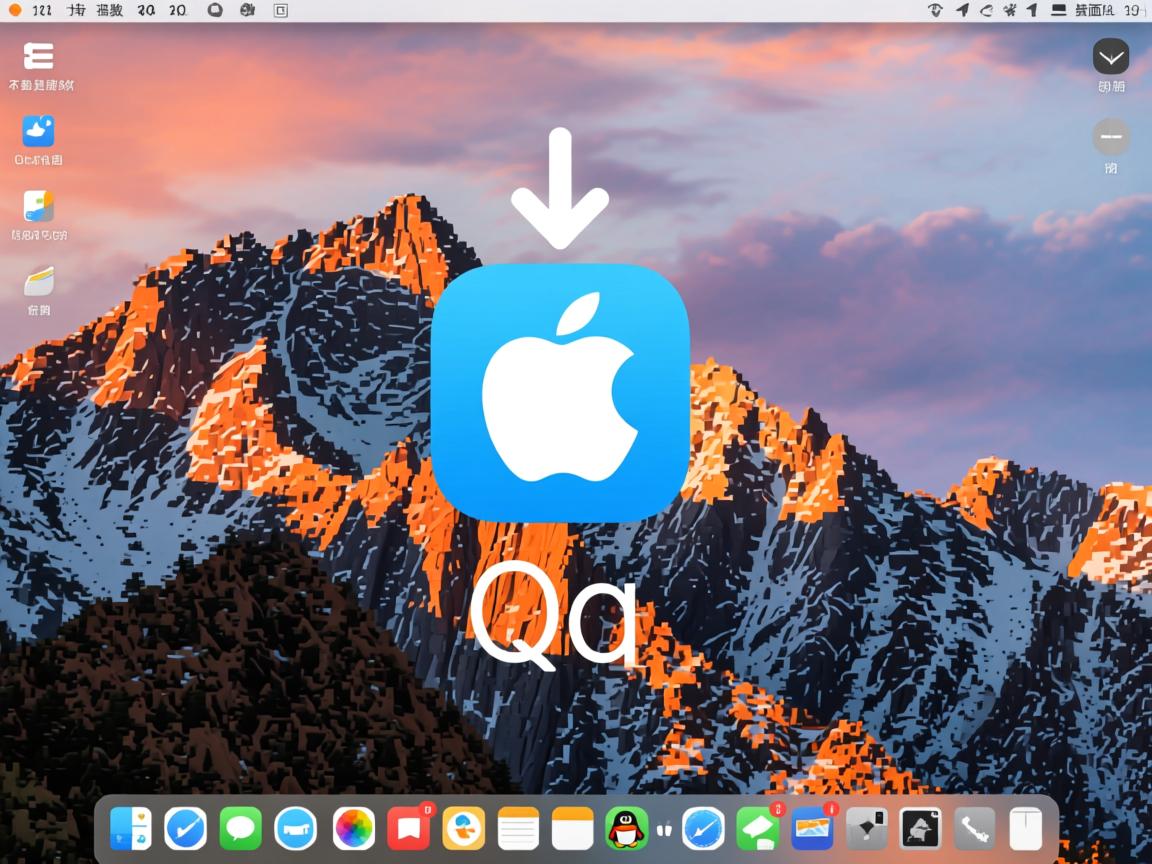 苹果下载qq为什么不在桌面上显示  第3张 苹果下载qq为什么不在桌面上显示  第3张