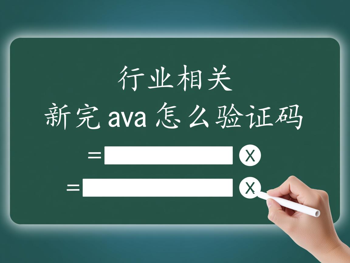 刚更新完java怎么验证码  第3张