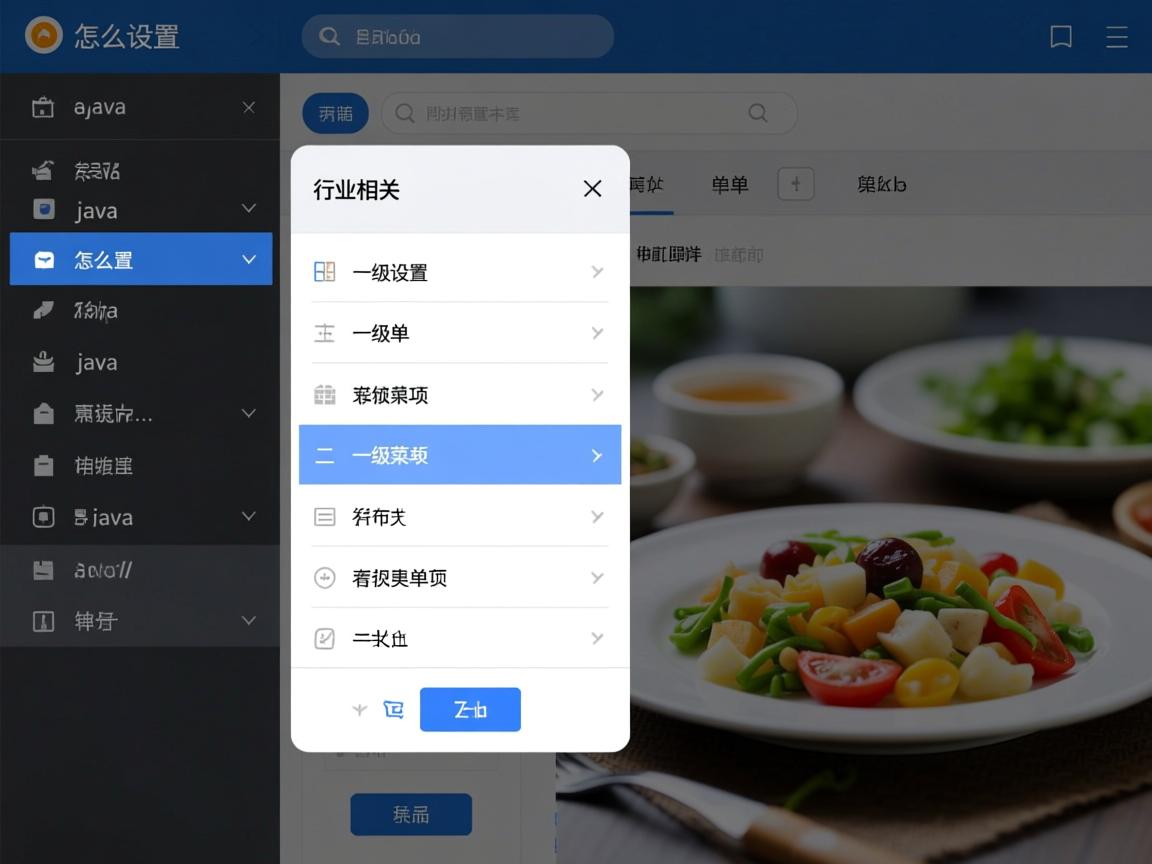 java怎么设置 二级菜单项  第2张 java怎么设置 二级菜单项  第2张