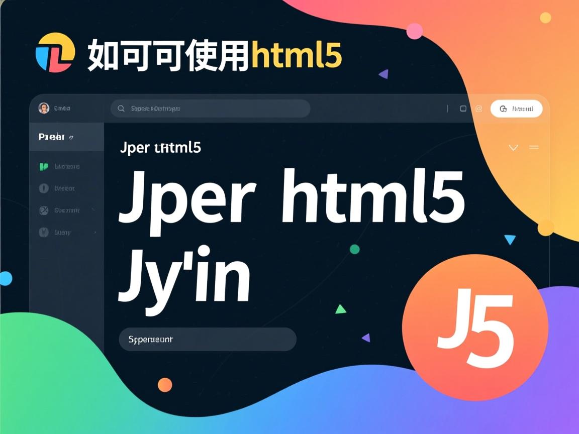 jsp如何使用html5  第2张 jsp如何使用html5  第2张