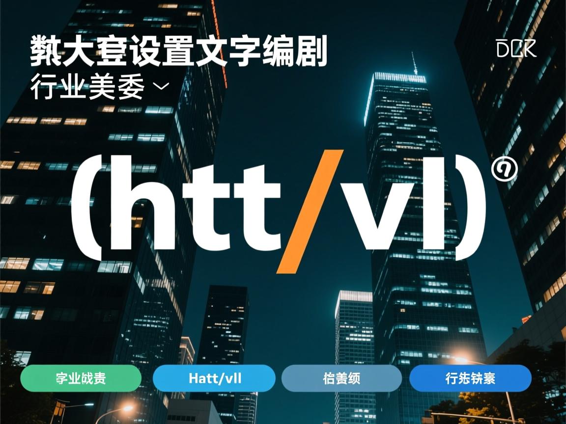 html如何设置文字编剧  第1张 html如何设置文字编剧  第1张