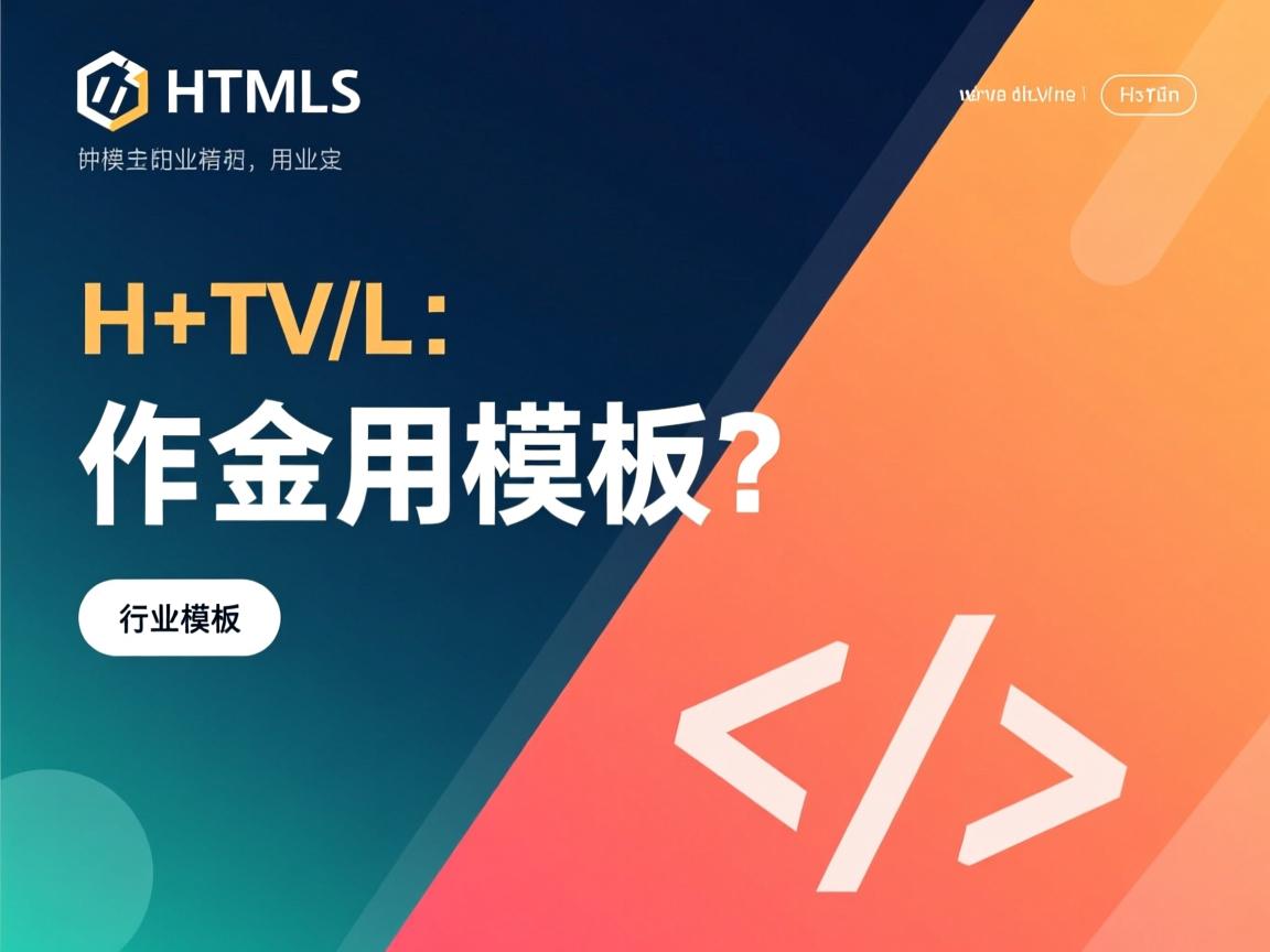 html如何调用模板  第1张 html如何调用模板  第1张