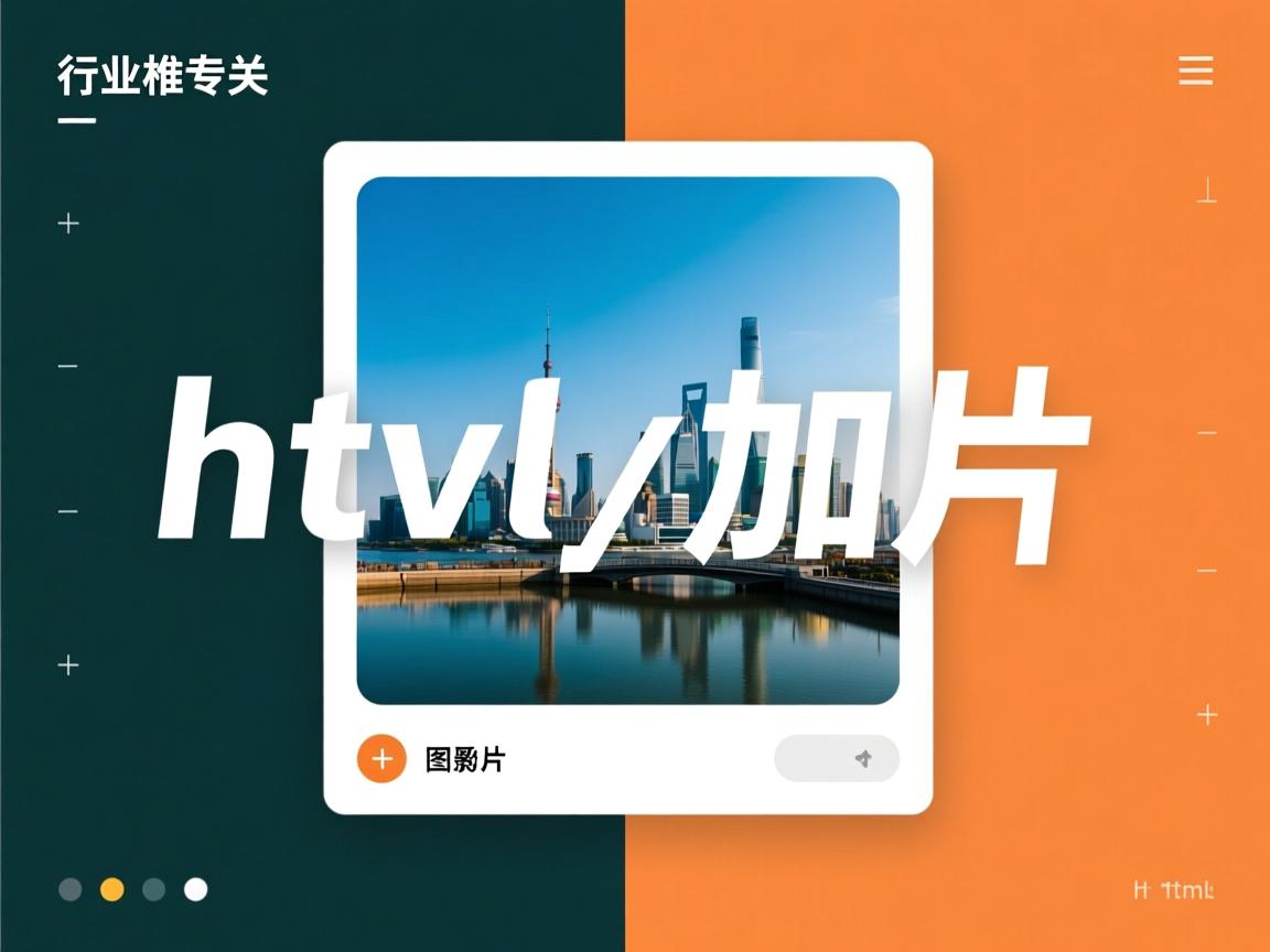 如何在html中图片上加入字  第3张 如何在html中图片上加入字  第3张