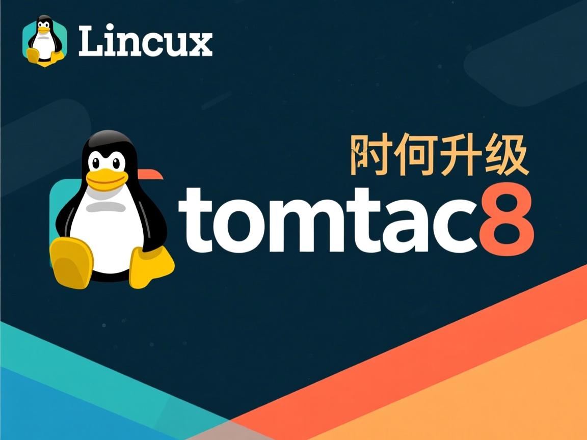 linux如何升级tomcat8  第2张 linux如何升级tomcat8  第2张
