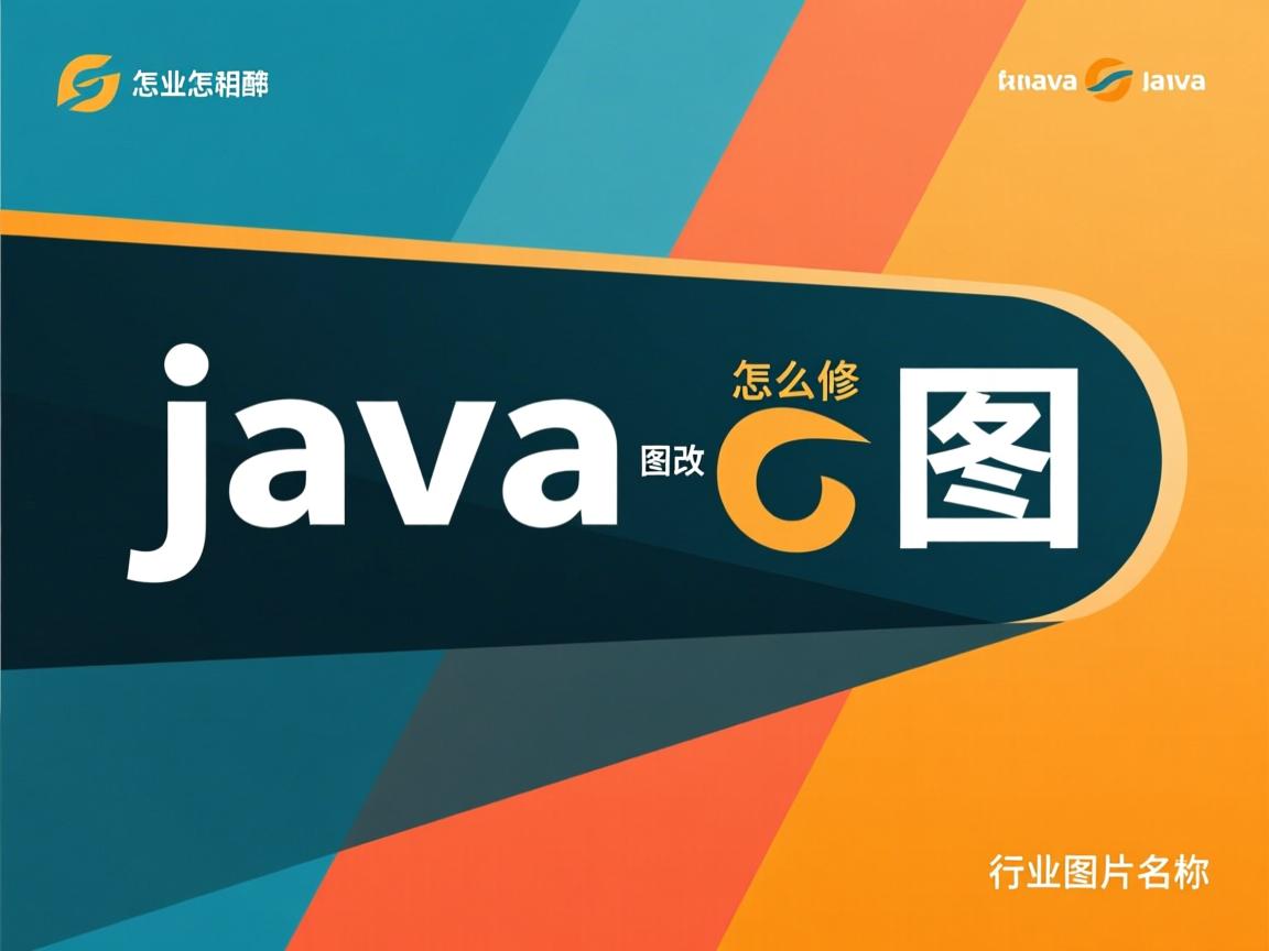 java怎么修改图片名  第2张