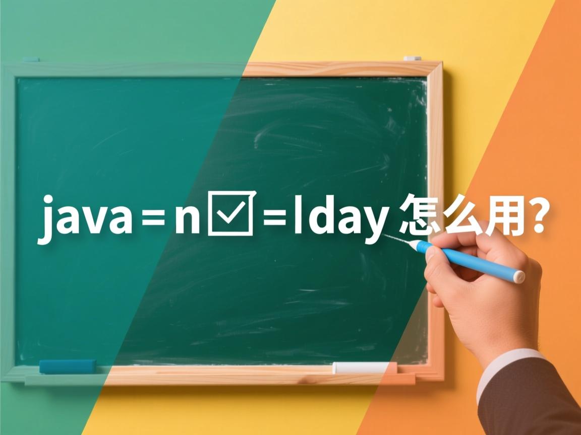 java date day函数怎么用  第2张 java date day函数怎么用  第2张