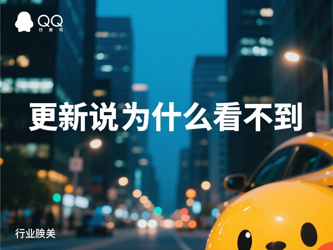 qq显示更新说说为什么看不到  第2张 qq显示更新说说为什么看不到  第2张