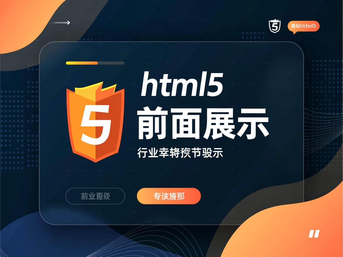 后台如何在html5前台展示  第1张 后台如何在html5前台展示  第1张