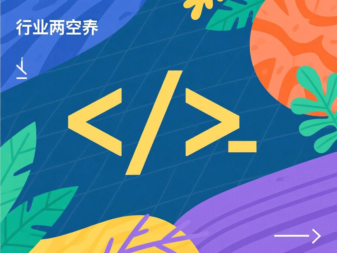 html 如何连用俩空格  第1张