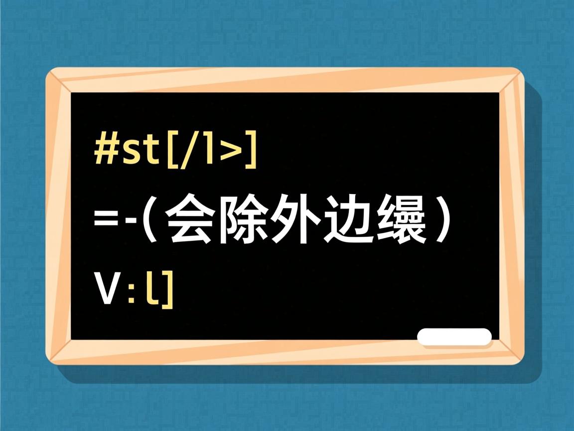 html如何去除表格外边框  第1张 html如何去除表格外边框  第1张